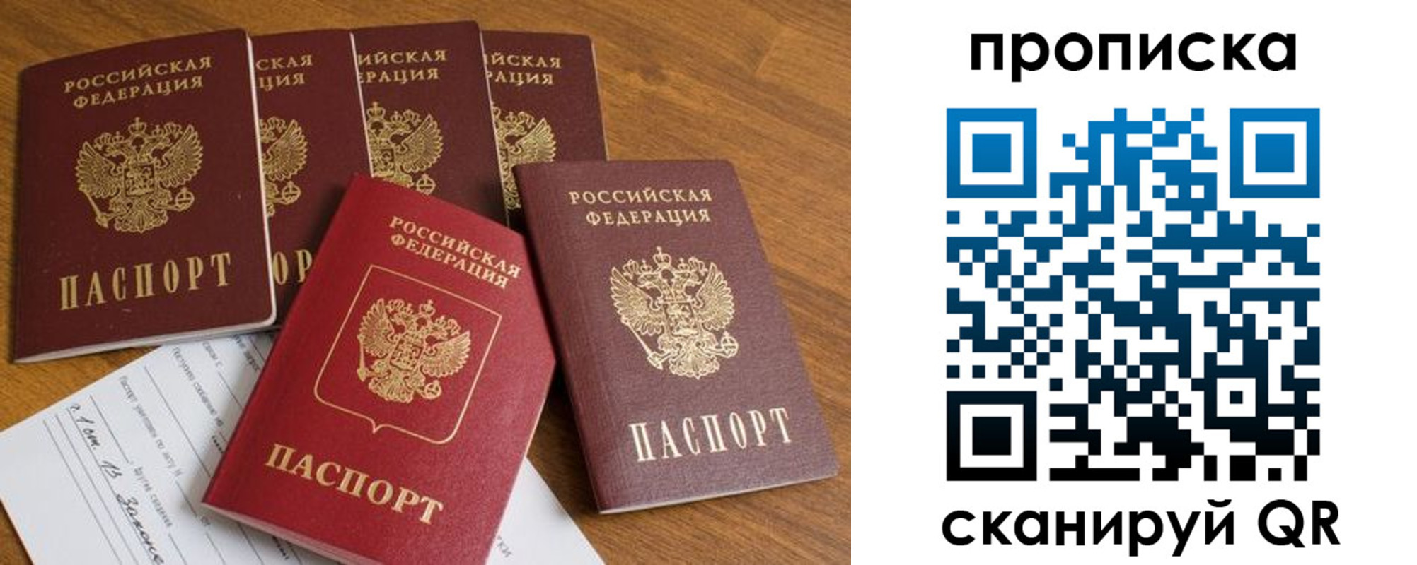 временная регистрация адрес в Нелидово