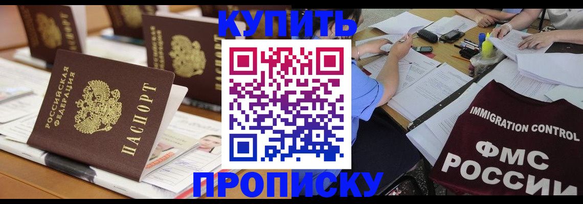 временная регистрация поиск в Нелидово
