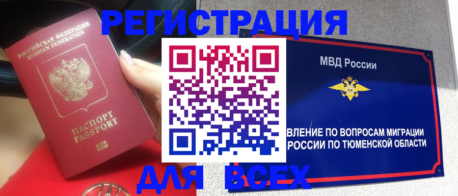 прописка для школы в Нелидово