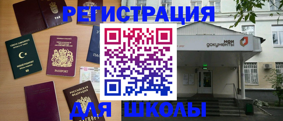 купить прописку в Нелидово