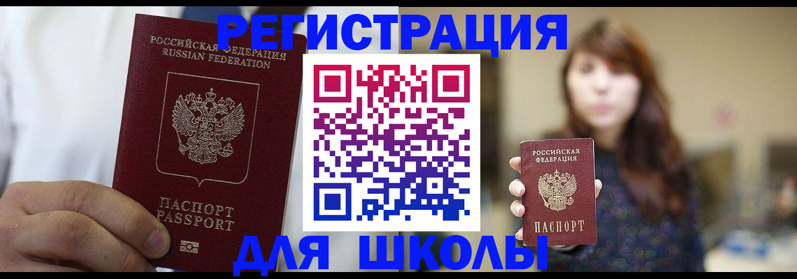 прописка в квартире в Нелидово