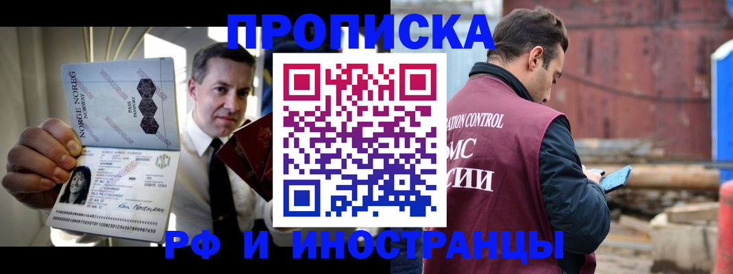 временная регистрация для всех в Нелидово