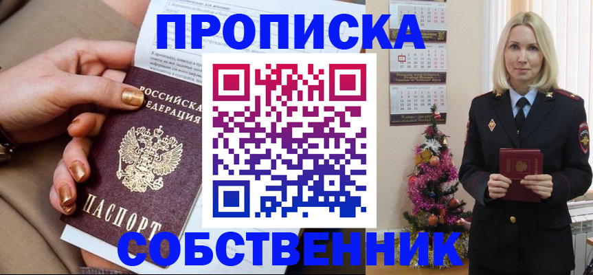 прописка паспорт в Нелидово