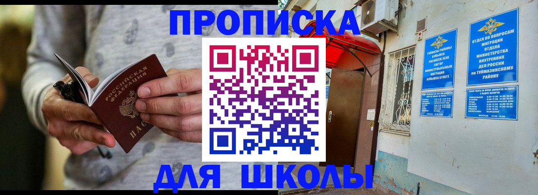 временная регистрация для всех в Нелидово