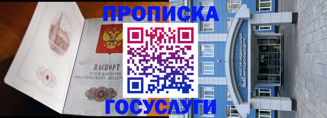 временная регистрация надежно в Нелидово